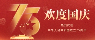 共贺华诞 | AG真人智运-国庆假期服务不打烊