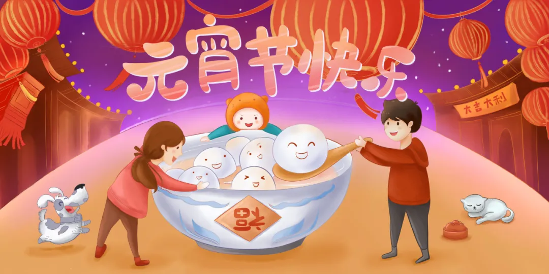正月十五元宵节丨人间灯火，，，，，，阖家团圆