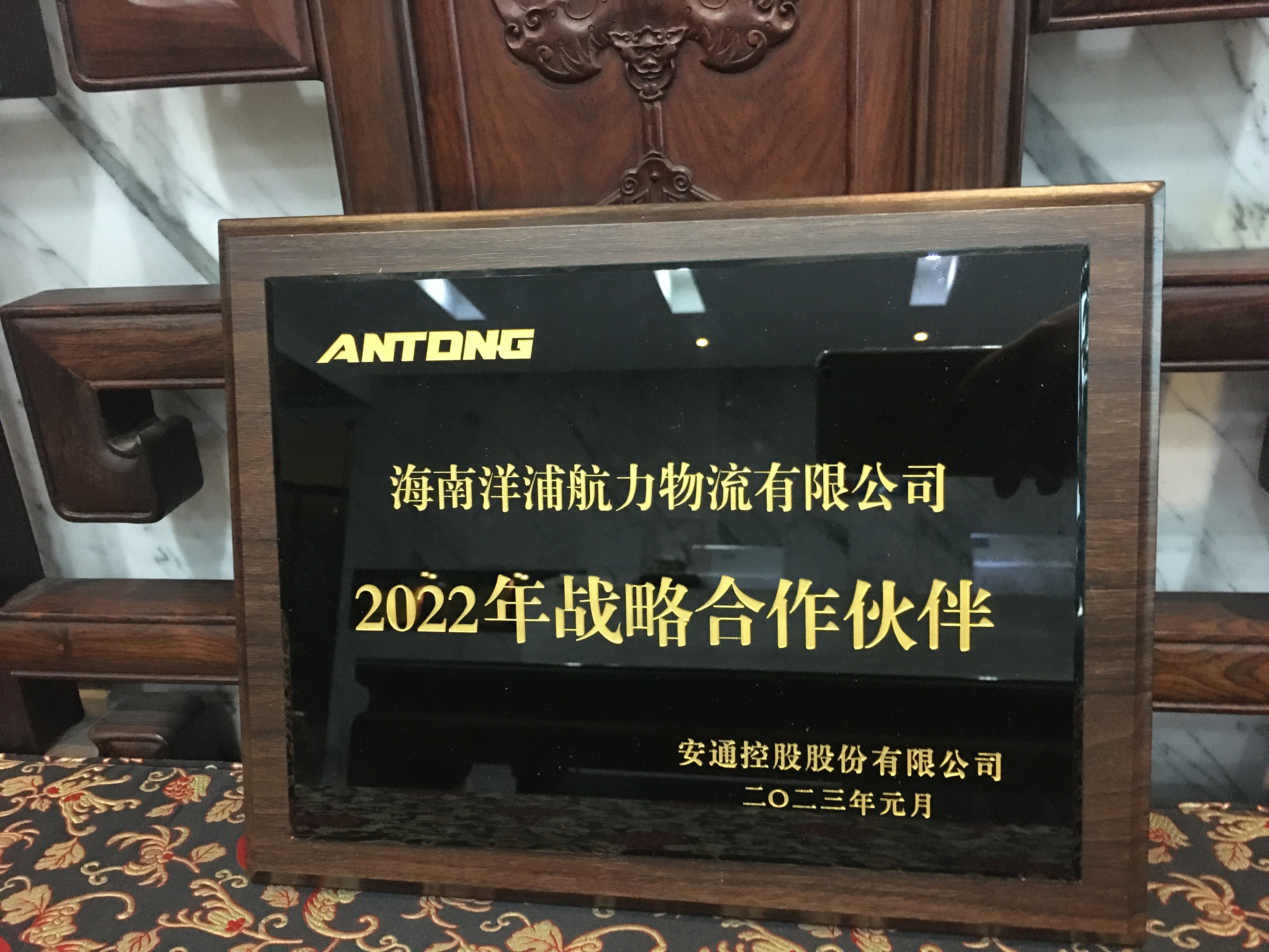 AG真人物流集团荣获战略合作伙伴