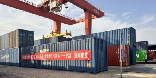 徐州至连云港到广州海运+铁路多式联运首次开行